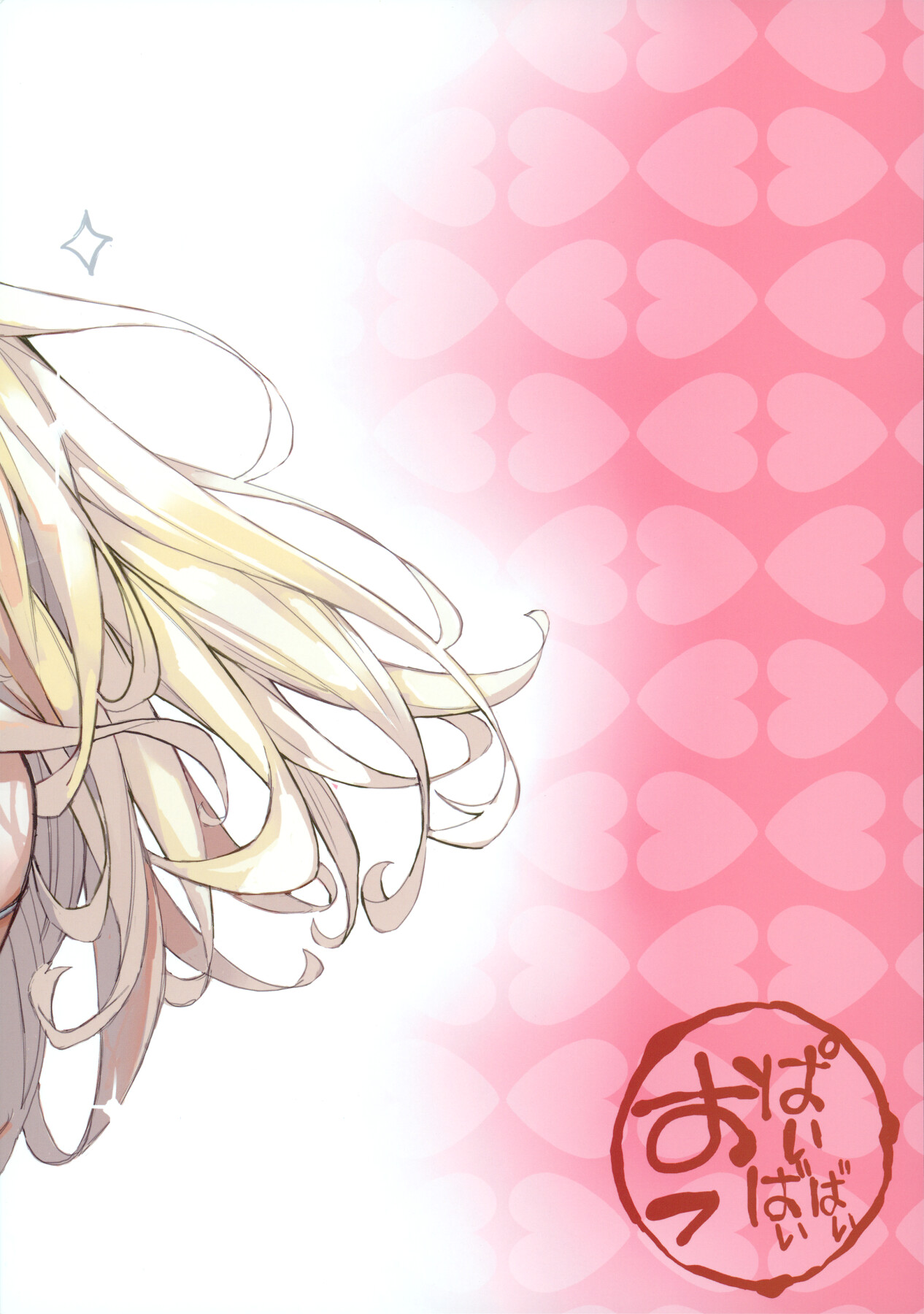 Hentai Manga Comic-Love 2-Read-32